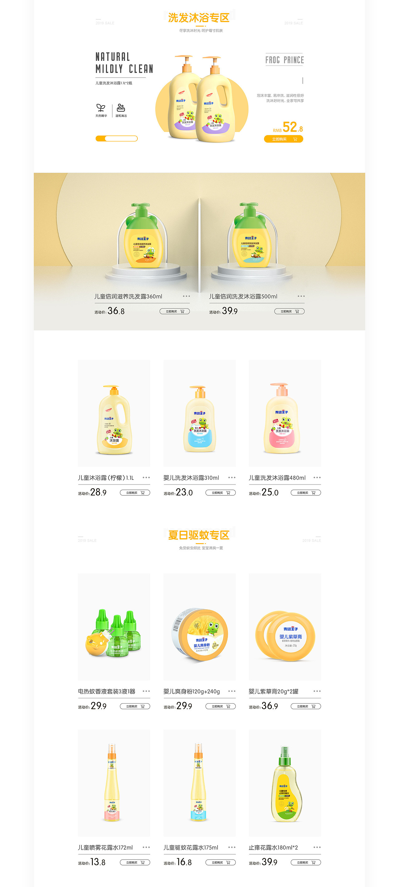 青蛙王子夏季清凉日常首页一枚（图ZMTY3NTgzMTk2） - 电商 - 站酷设计师姜小白哥哥原创素材 - 站酷ZCOOL