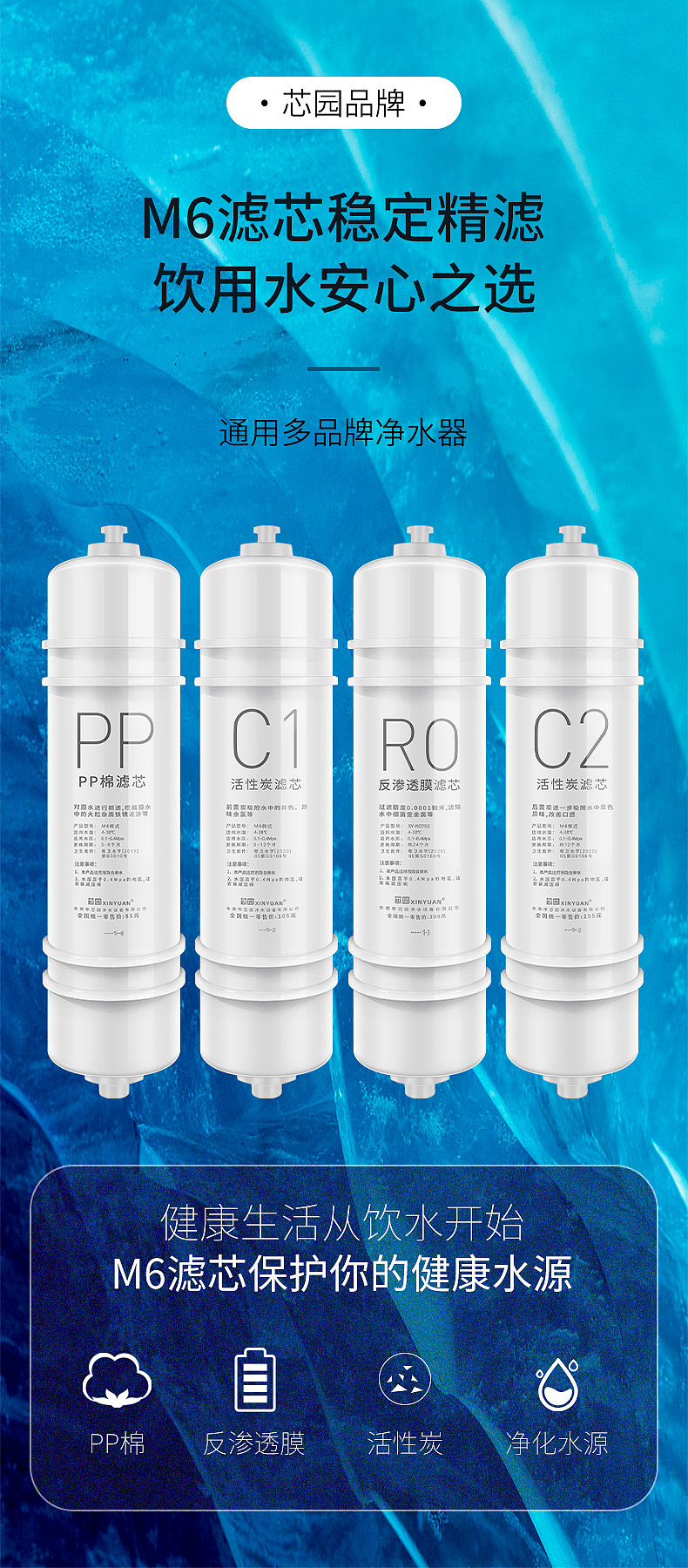 滤芯详情页（图ZMjUwODkwODg0） - 电商 - 站酷设计师墨之影品牌设计原创素材 - 站酷ZCOOL