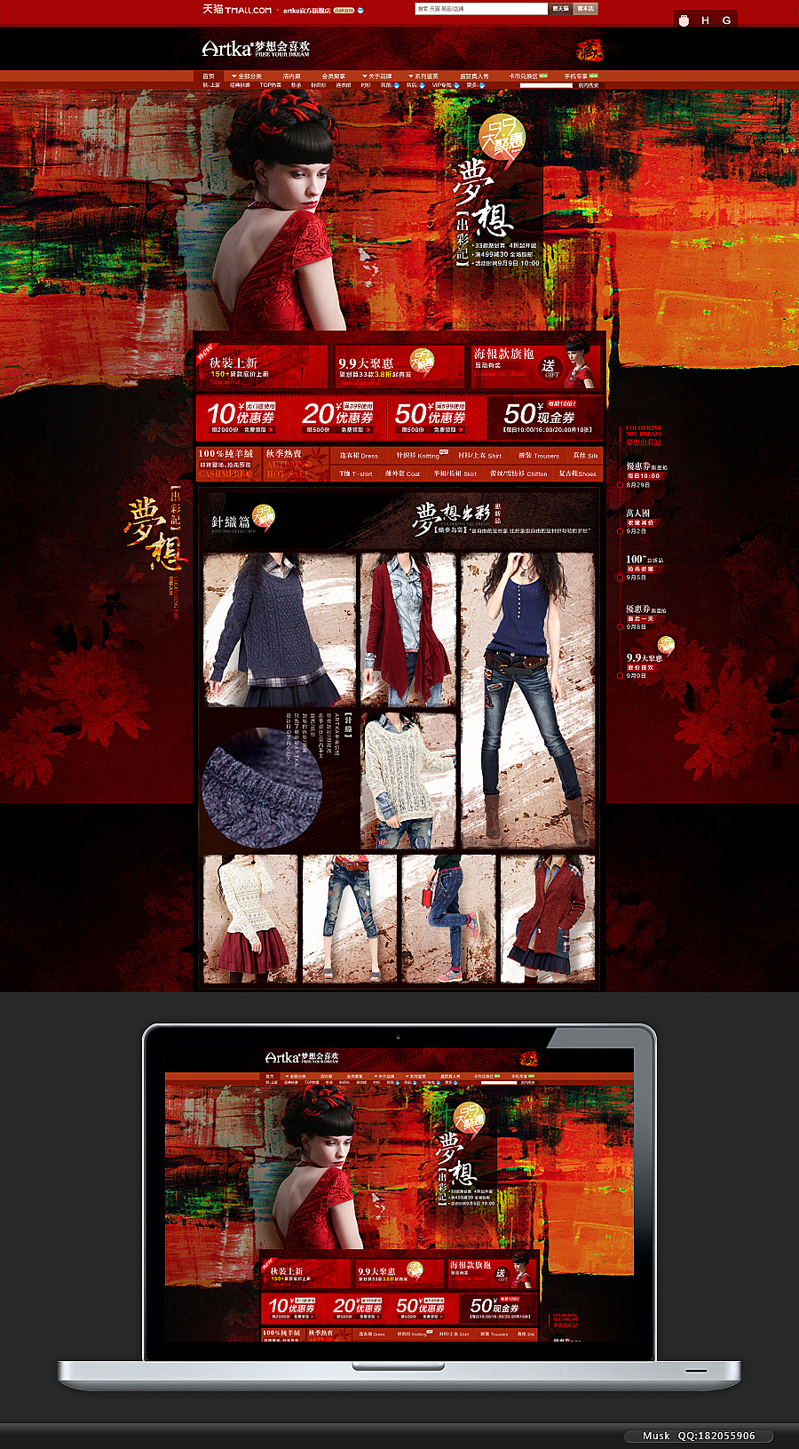 2013-2014天猫旗舰店首页设计合集（图ZMTQ3NDI2NjQ=） - 电商 - 站酷设计师丰玉原创素材 - 站酷ZCOOL