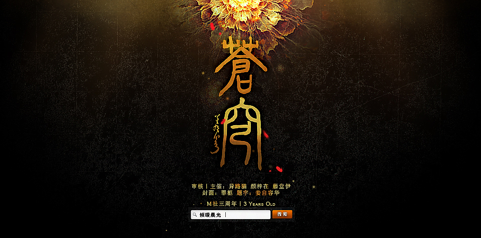 「古风海报/壁纸集」（图ZMTM5MTU2MjQ=） - 其他平面 - 站酷设计师尘世永夜原创素材 - 站酷ZCOOL