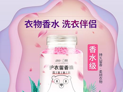 电商美工主图详情