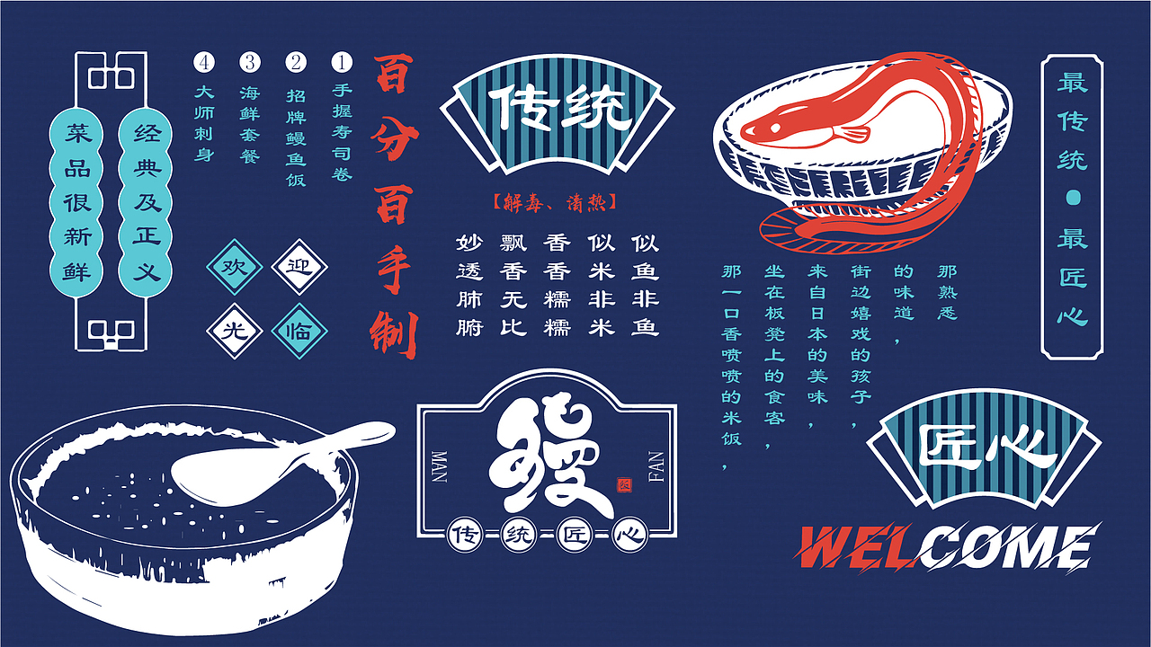 鳗饭 logo展示（图ZMjQ5ODIyMjIw） - Logo - 站酷设计师甜甜妖妖灵原创素材 - 站酷ZCOOL