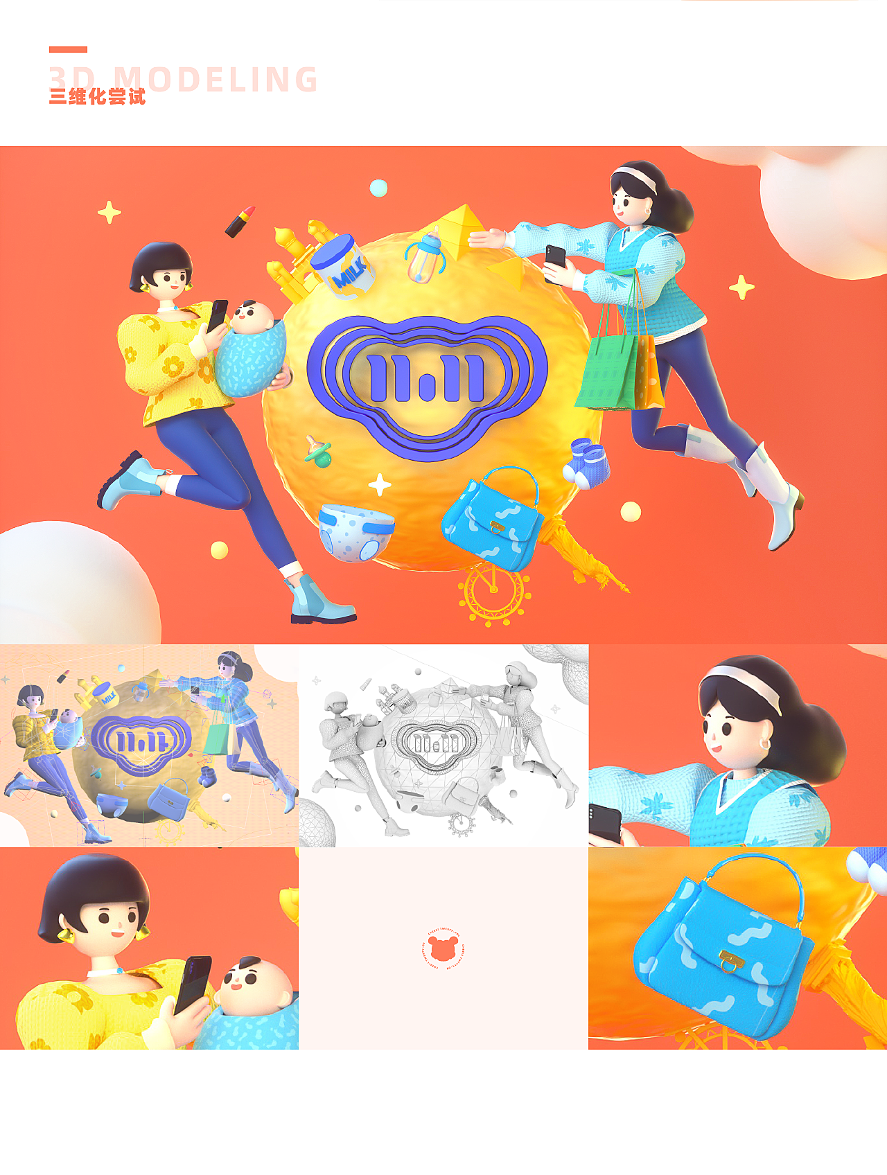 作品集