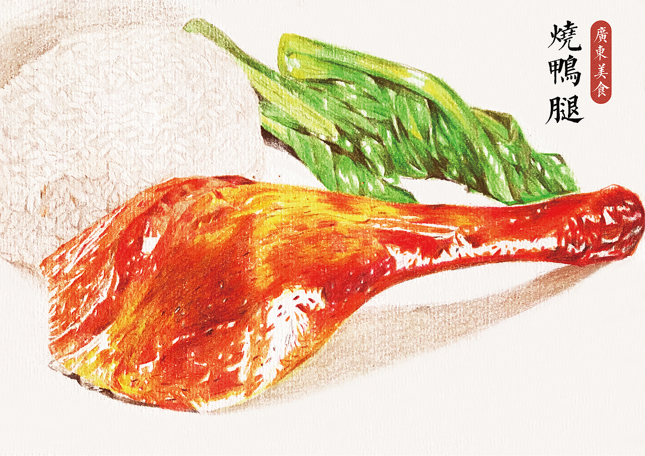 手绘美食彩铅插画烧鸭腿