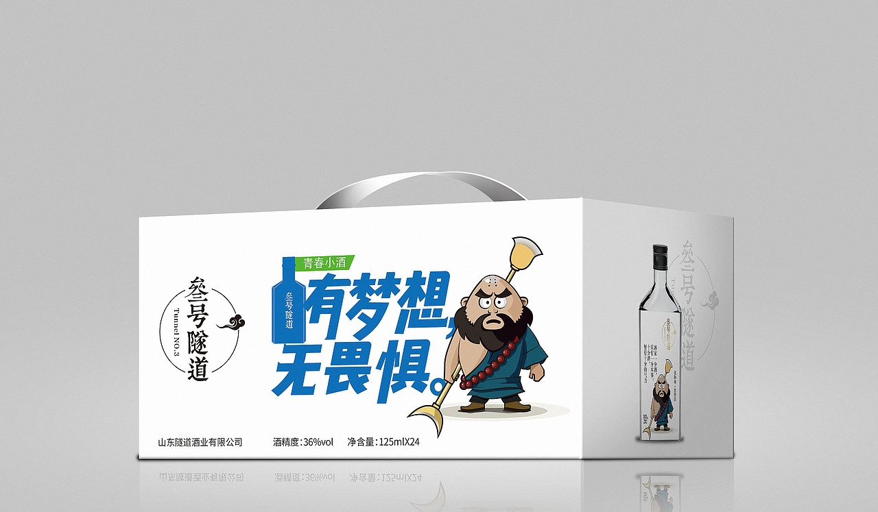 白酒包装设计-三号隧道（图ZMTA5NTQyNzE2） - 包装 - 站酷设计师广州点森设计原创素材 - 站酷ZCOOL