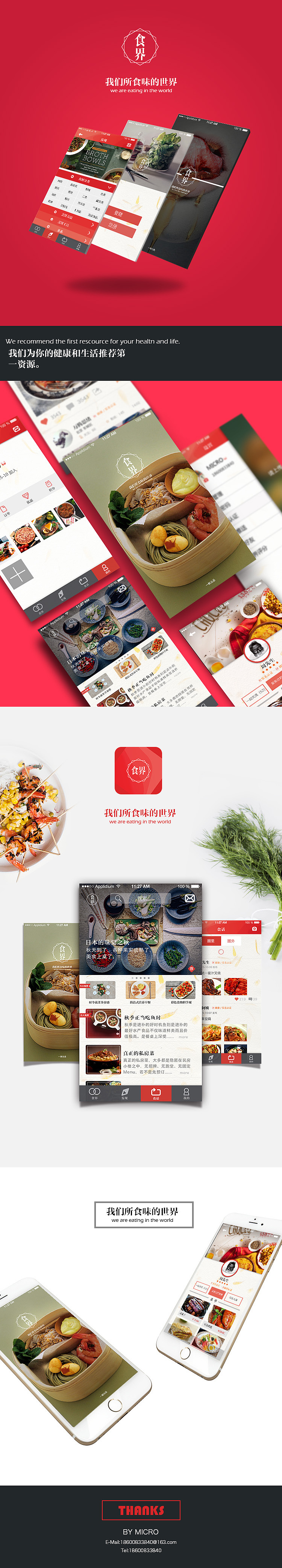 APP（图ZMTQ2MTE2Mjg0） - 其他UI - 站酷设计师狸狸离不开原创素材 - 站酷ZCOOL