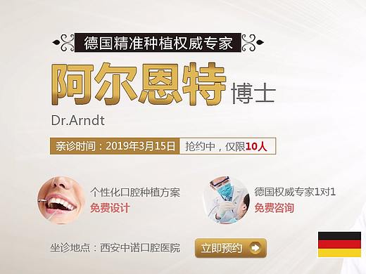 专家
