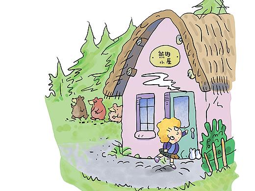 金发妹与三只熊
