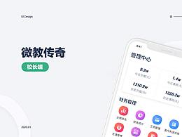 教育平台