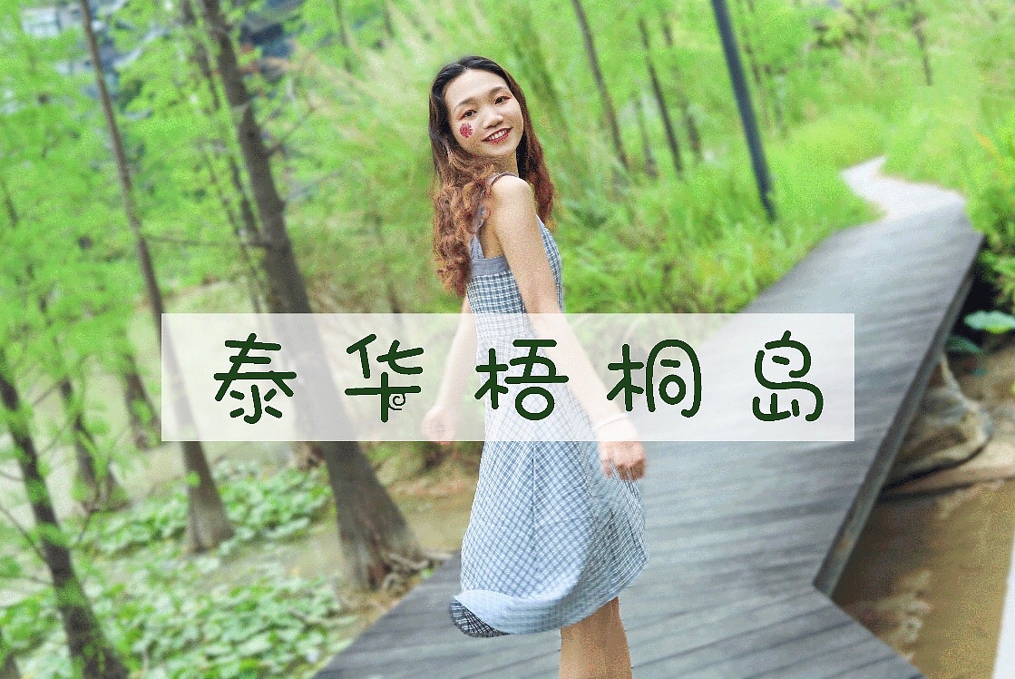 一见倾心的美好🌿（图ZMjI0MjEyOTQ0） - 人像摄影 - 站酷设计师苏双汐原创素材 - 站酷ZCOOL