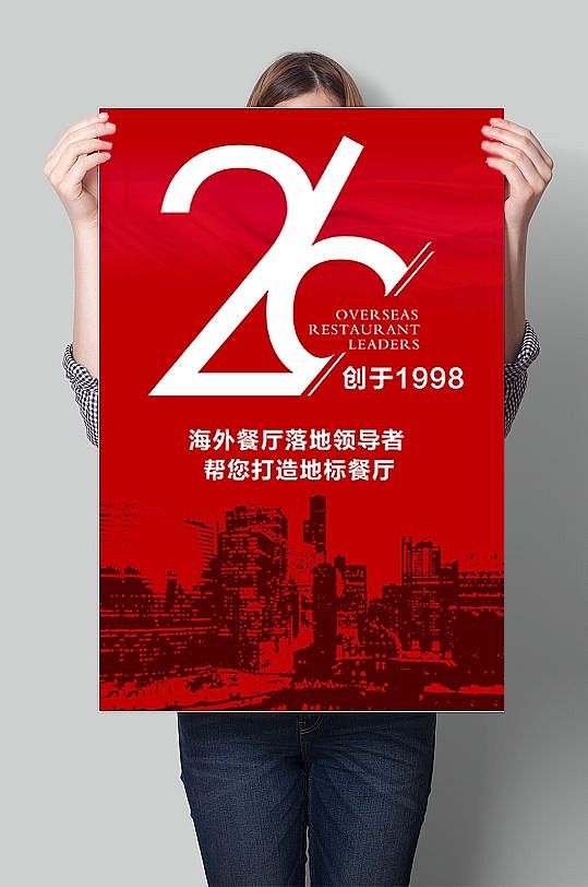 近期接单海报设计（图ZMzY1MDQ1Mzc2） - 海报 - 站酷设计师远果原创素材 - 站酷ZCOOL