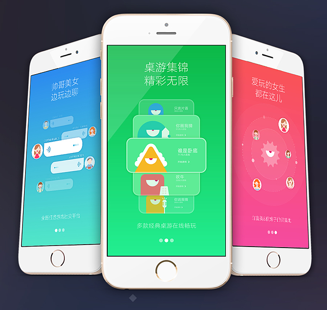 最美APP—视觉如何提升产品价值|UED流程深度剖析(图ZNDUwNDA1MjQ=) - APP界面 - 站酷设计师上游彭林原创素材 - 站酷ZCOOL