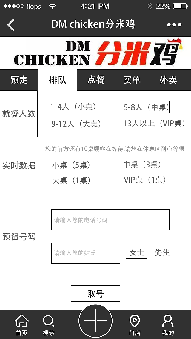 微信点餐系统（图ZNjM4MjMzMDQ=） - APP界面 - 站酷设计师flops原创素材 - 站酷ZCOOL