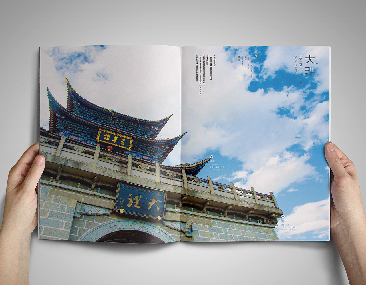 毕业采风画册设计及展览海报设_字体图形设计（图ZNjU1Mjg4NTY=） - 书籍/画册 - 站酷设计师苏伟江原创素材 - 站酷ZCOOL