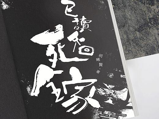 已讀不回死全家（個人主頁-ZNTM3NzU2NTI=） - 書籍/畫冊 - 站酷設(shè)計師日不落設(shè)計原創(chuàng)素材 - 站酷ZCOOL