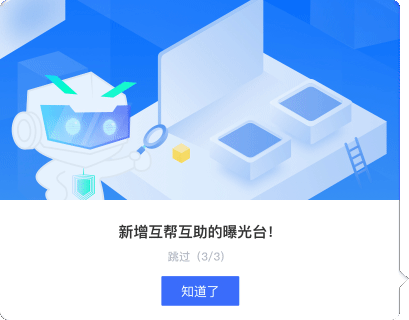 b端产品新功能引导弹窗（图ZMjc3NTM3MzQ4） - APP界面 - 站酷设计师Yukio_原创素材 - 站酷ZCOOL