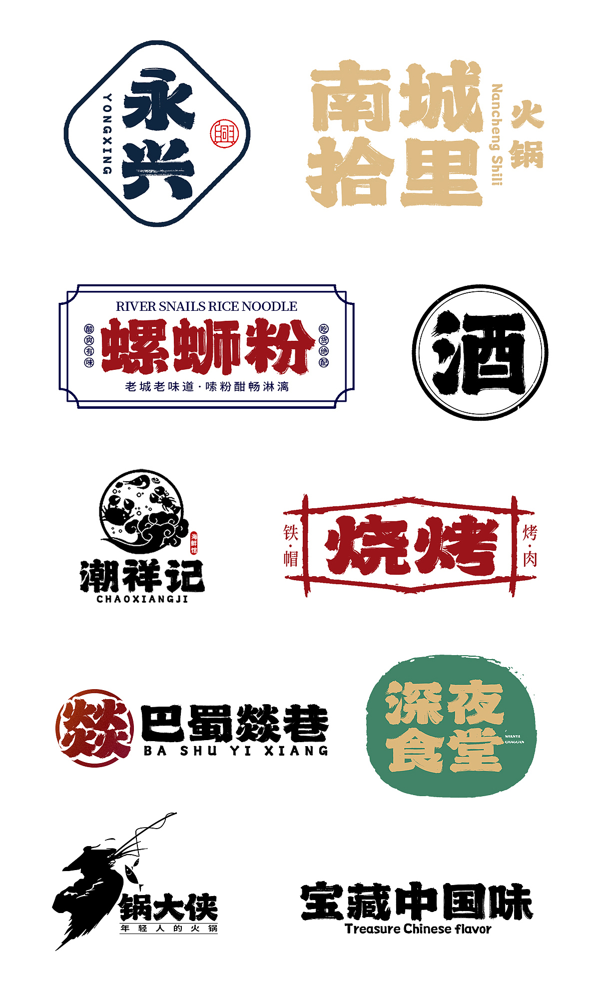 字库发布【龚帆国潮体】（图ZMjgzODk5NDc2） - 字体/字形 - 站酷设计师龚帆原创素材 - 站酷ZCOOL