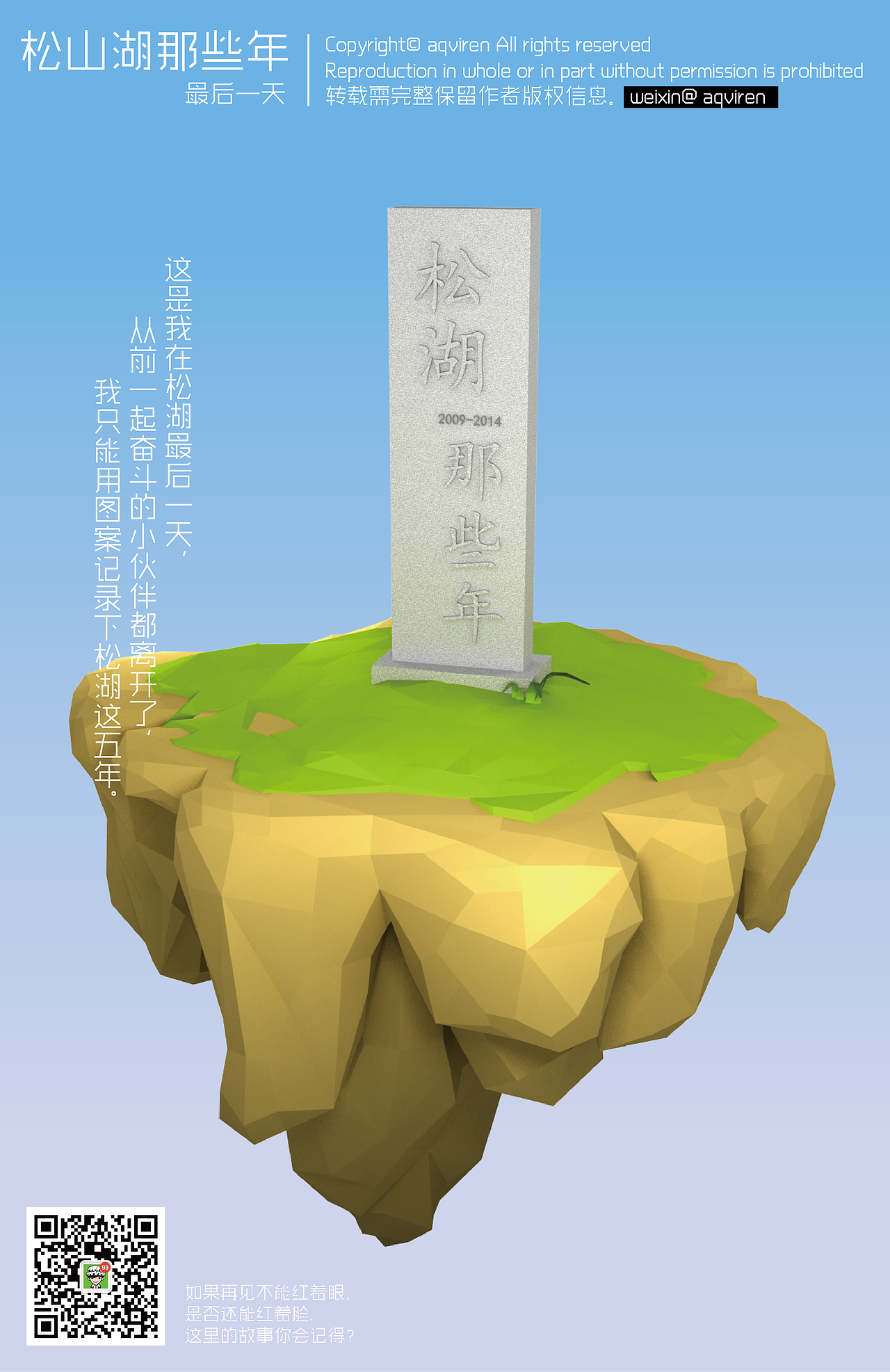 再见，松山湖2014（图ZMjM0NzQ1Njg=） - 场景 - 站酷设计师aqviren原创素材 - 站酷ZCOOL