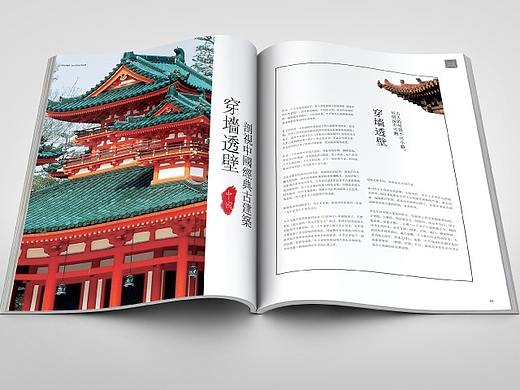 排版联系（个人主页-ZMjk4MDY1NDQ=） - 书籍/画册 - 站酷设计师amber喵喵喵原创素材 - 站酷ZCOOL