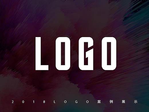 2018—LOGO合集