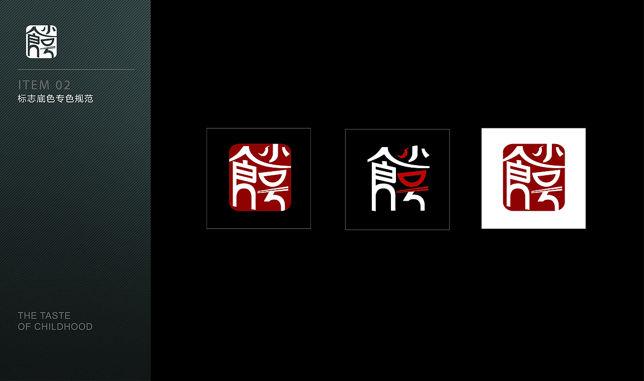 餐饮品牌设计（图ZMjAxNDA2MDE2） - 品牌 - 站酷设计师脑洞无限原创素材 - 站酷ZCOOL