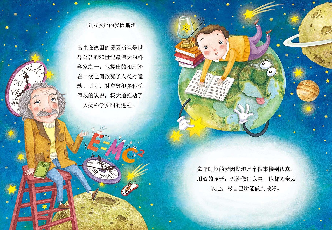 儿插绘本（图ZMTMyNTA2MDQ4） - 儿童插画 - 站酷设计师李艳伟0703原创素材 - 站酷ZCOOL