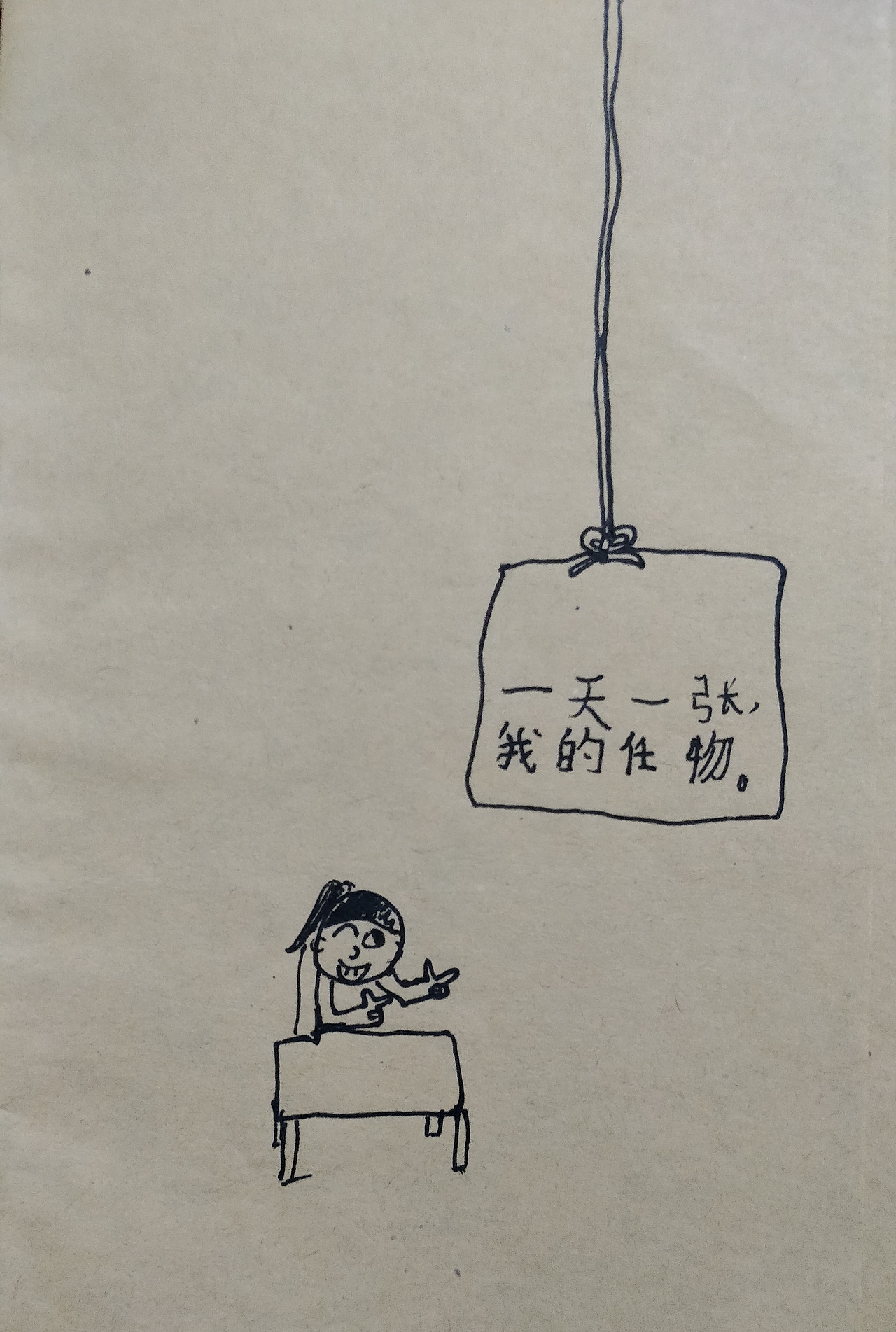 小朋友日记漫画册留念（图ZMTU2MDExMTUy） - 短篇/格漫 - 站酷设计师无意漫画原创素材 - 站酷ZCOOL