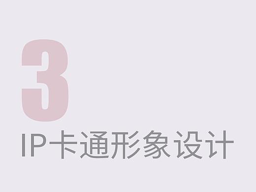 ip卡通形象设计（个人主页-ZMzY3Mzg0MDA=） - IP形象 - 站酷设计师zhifouzian原创素材 - 站酷ZCOOL