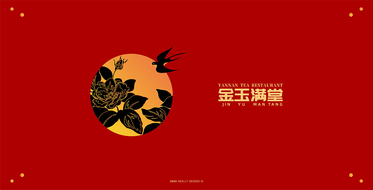 ·燕南茶舍·品牌视觉（图ZMTk0MTk4MzY4） - 品牌 - 站酷设计师不协调小胖原创素材 - 站酷ZCOOL