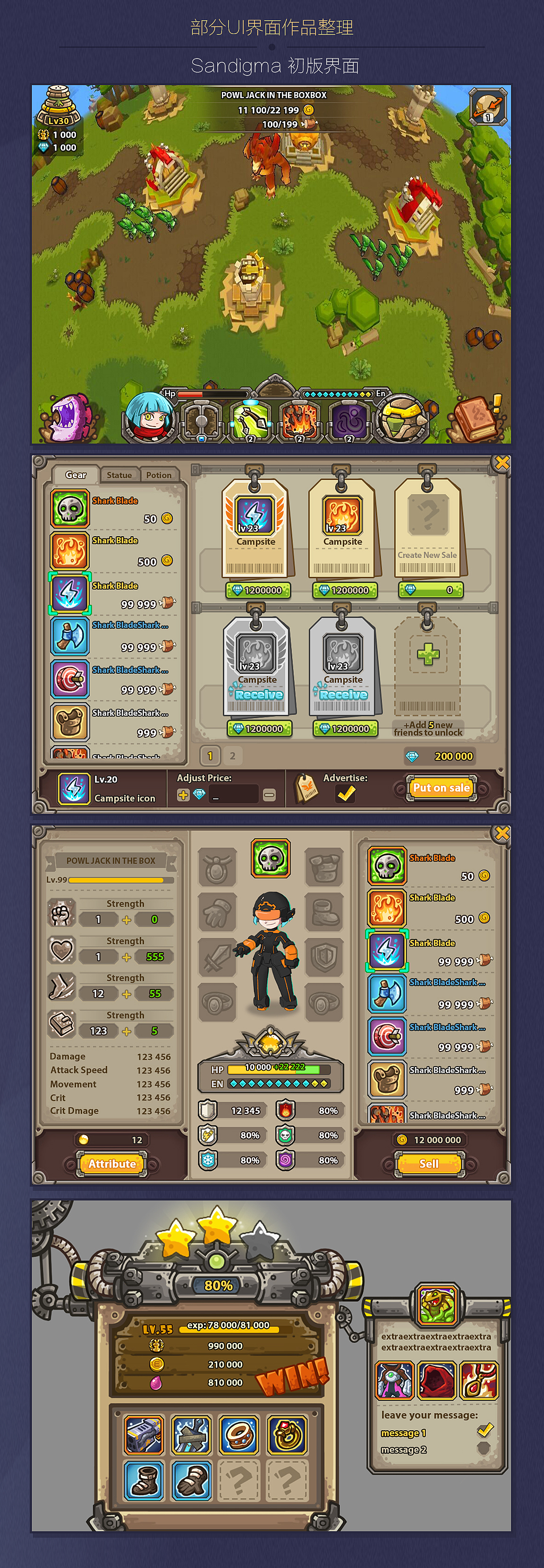 GUI-《Sandigma: Rise of the Exiles》游戏相关（图ZMTA2Mjc4Nzk2） - 游戏UI - 站酷设计师raydark原创素材 - 站酷ZCOOL