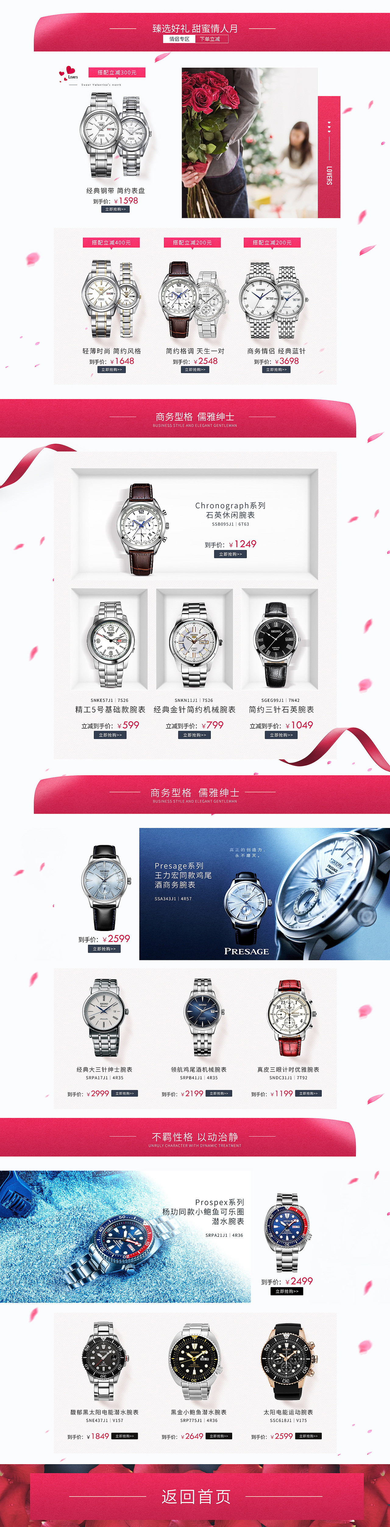 手表520（圖ZMTE0ODU1MjYw） - 電商 - 站酷設(shè)計(jì)師愛(ài)吃的瘦瘦原創(chuàng)素材 - 站酷ZCOOL