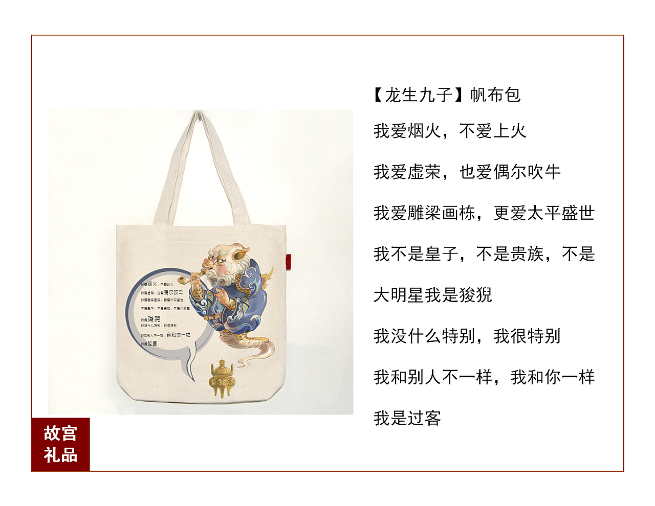 【龙生九子】系列插画及衍生品（图ZMTQ1MjA4NDA4） - 商业插画 - 站酷设计师寒江雪的插画原创素材 - 站酷ZCOOL