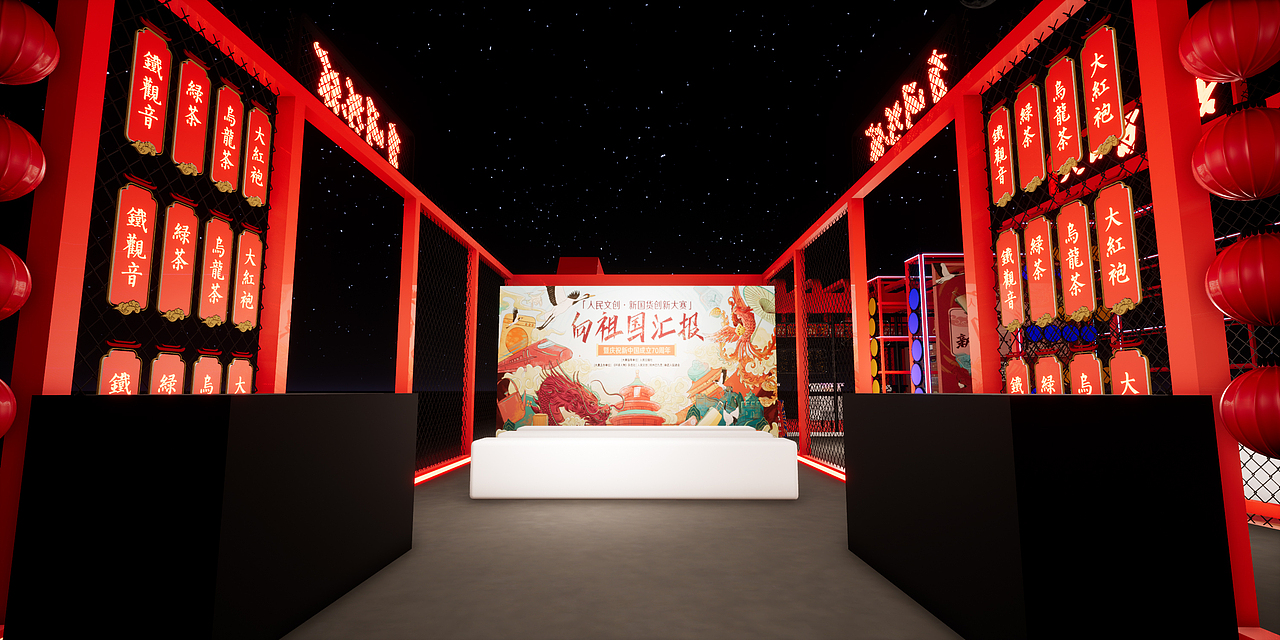 吴晓波频道 新匠人学院 人民文创新国货IP创新展