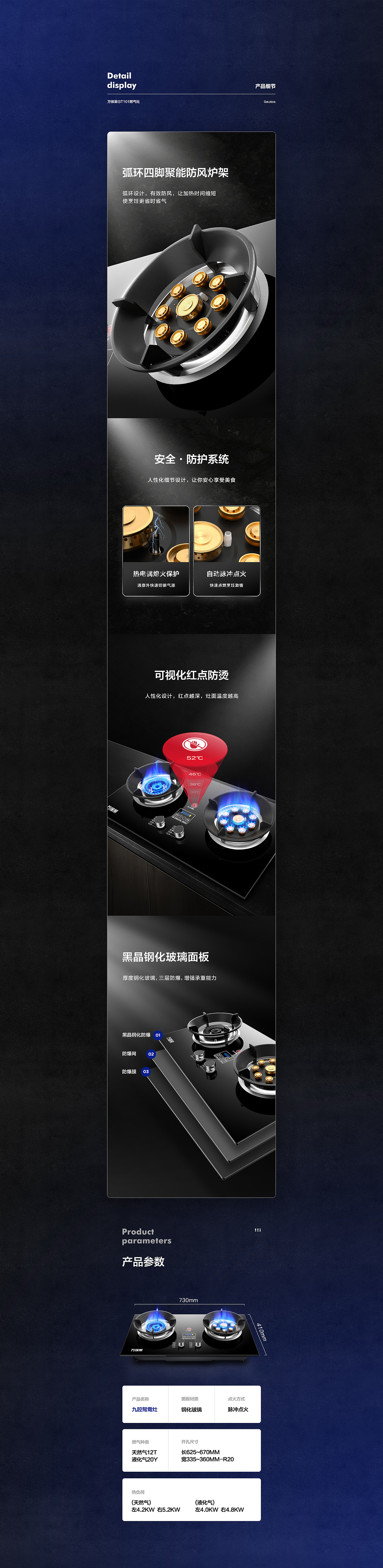 两款家电视觉呈现