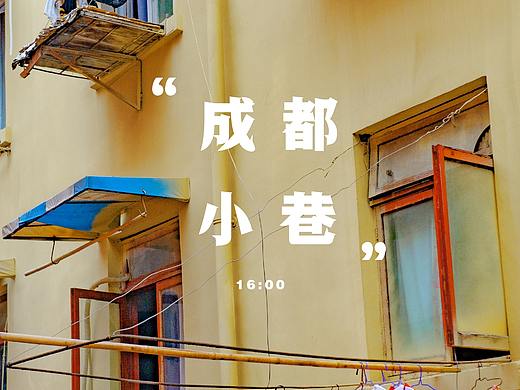 成都有个宫崎骏的动漫世界？