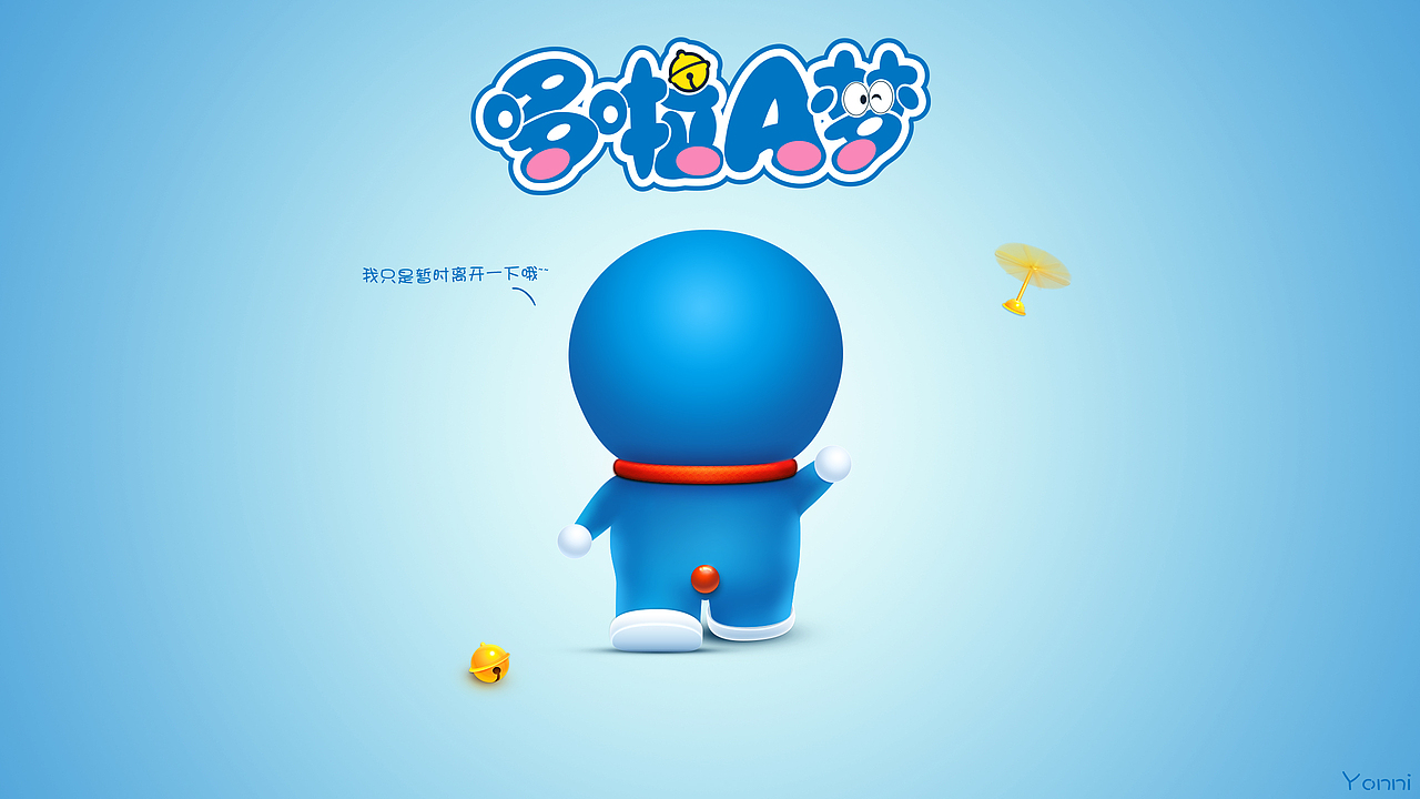 哆啦a梦我回来了