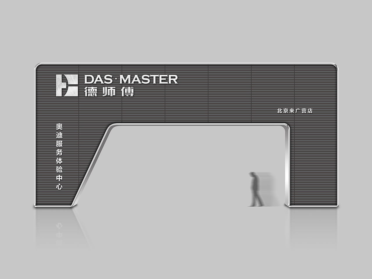 德师傅 汽车服务品牌形象设计（图ZNjg5NjM3OTY=） - Logo - 站酷设计师金针菇菇原创素材 - 站酷ZCOOL