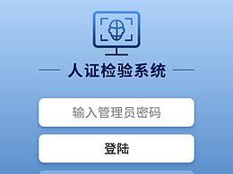 人脸识别