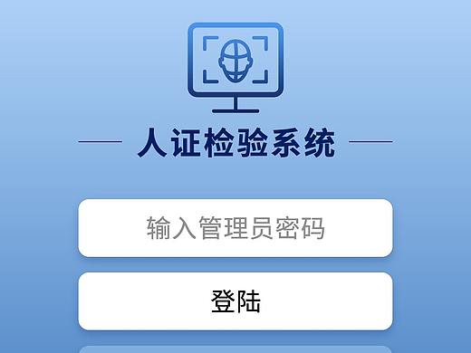 人脸识别门禁/考勤设备UI界面