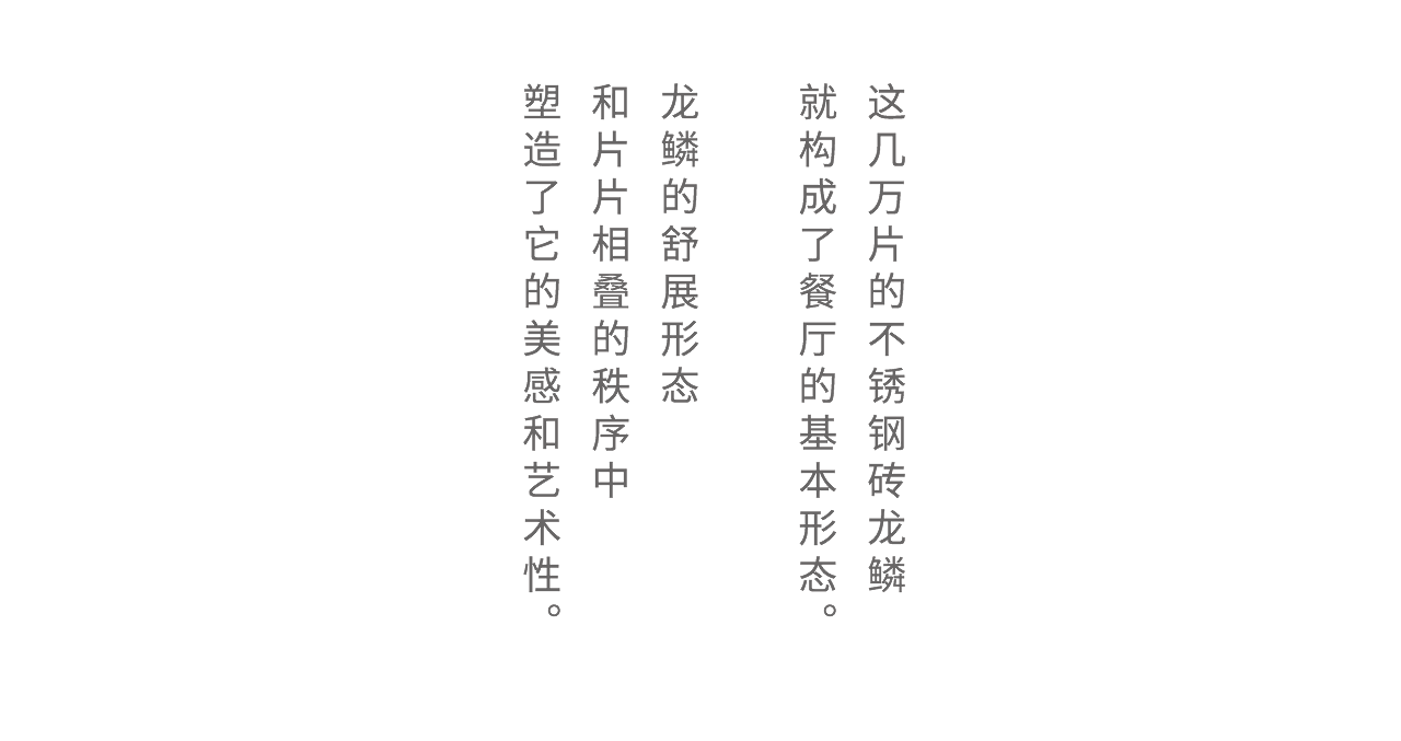 小龙坎——龙之盘于钢筋混凝土摄影图 | 耶兔兽设计