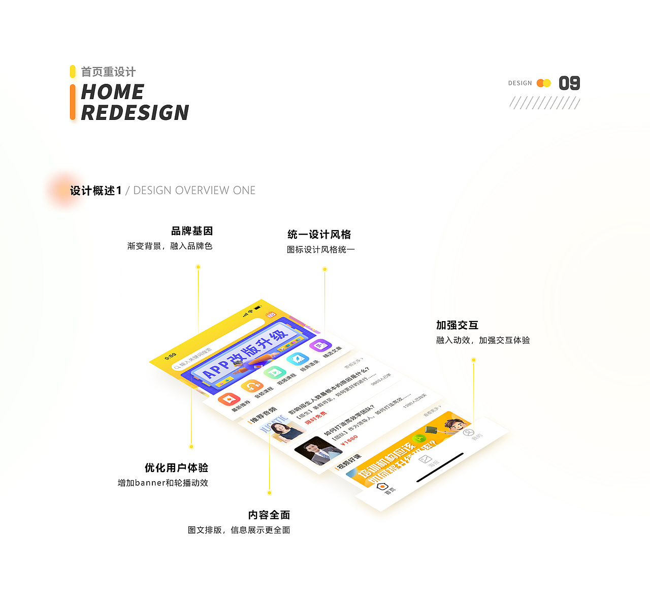 APP首页改版（图ZMjY1NDgxNzk2） - APP界面 - 站酷设计师是卷卷设计呀原创素材 - 站酷ZCOOL