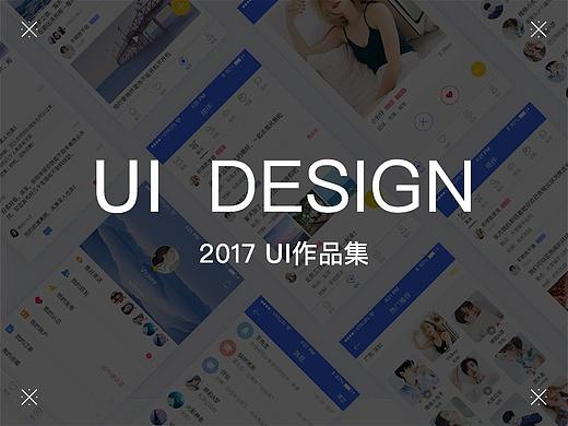 2017-UI作品集