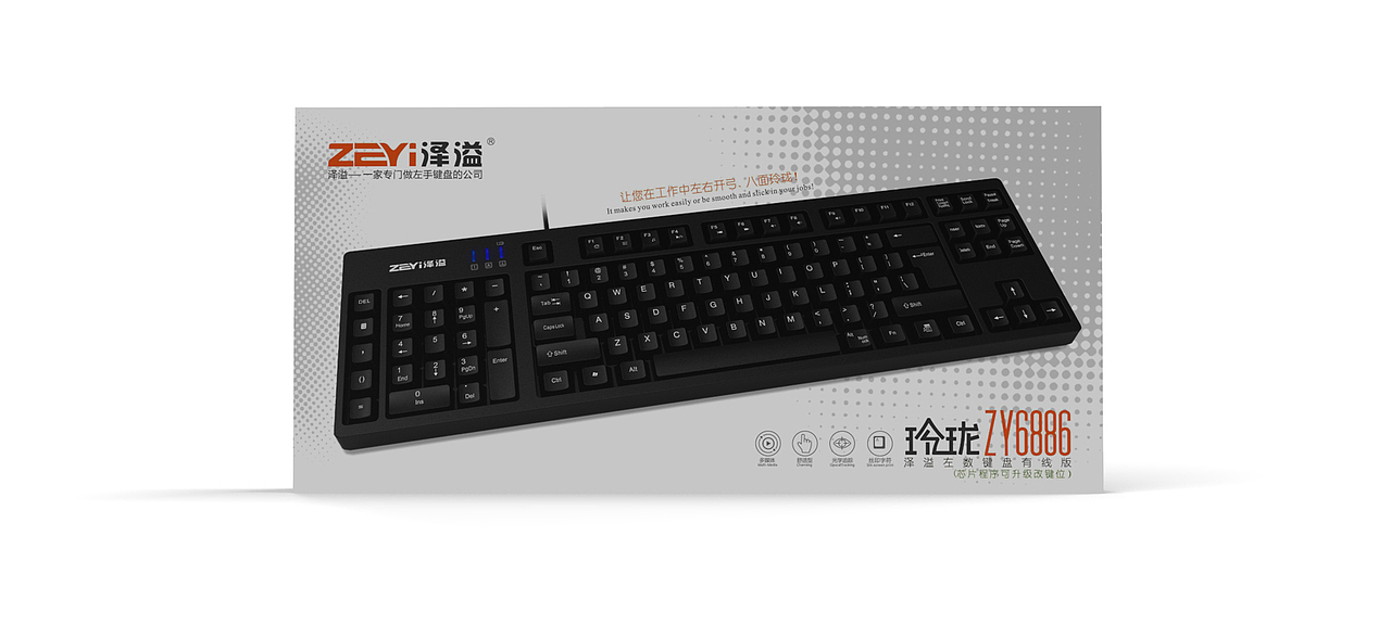 左数键盘+包装设计展示图（图ZMTI2Njg2NjYw） - 电子产品 - 站酷设计师壹帆儿原创素材 - 站酷ZCOOL