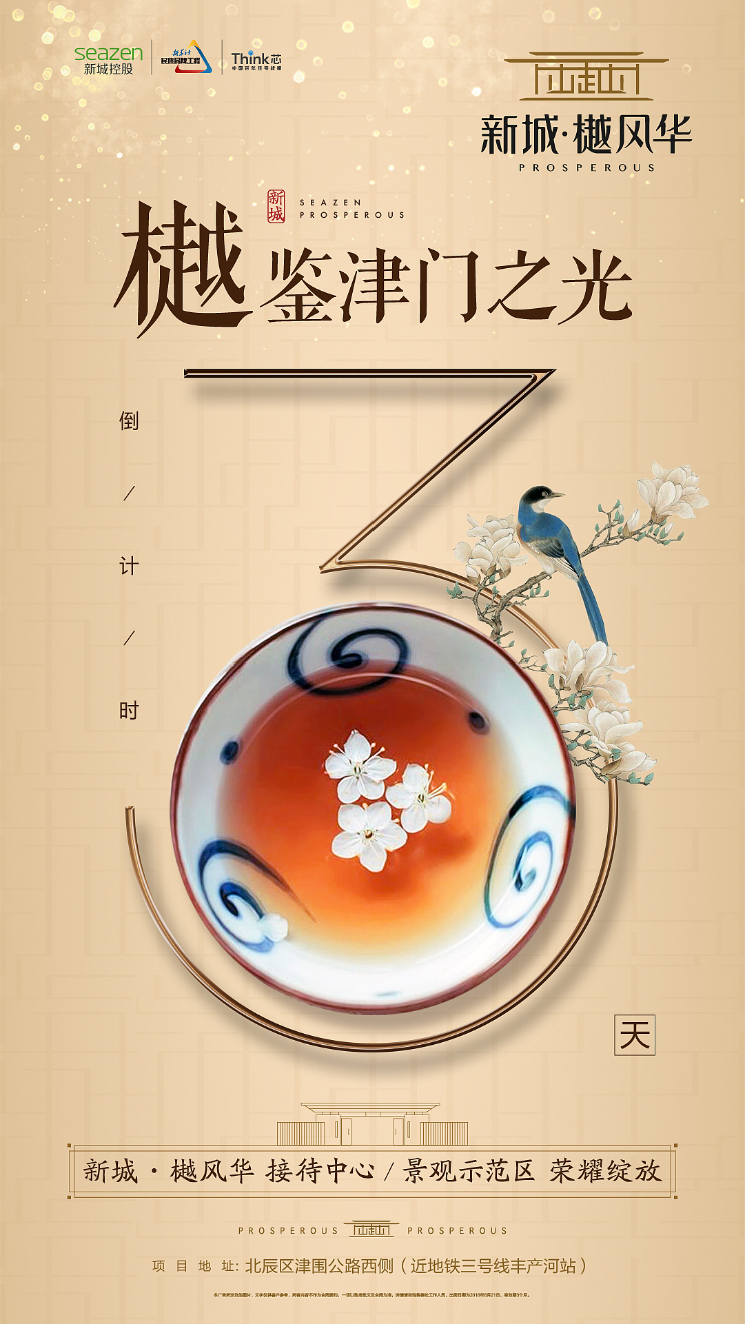 微信（图ZMTI2OTkyMDgw） - 海报 - 站酷设计师attilablood原创素材 - 站酷ZCOOL