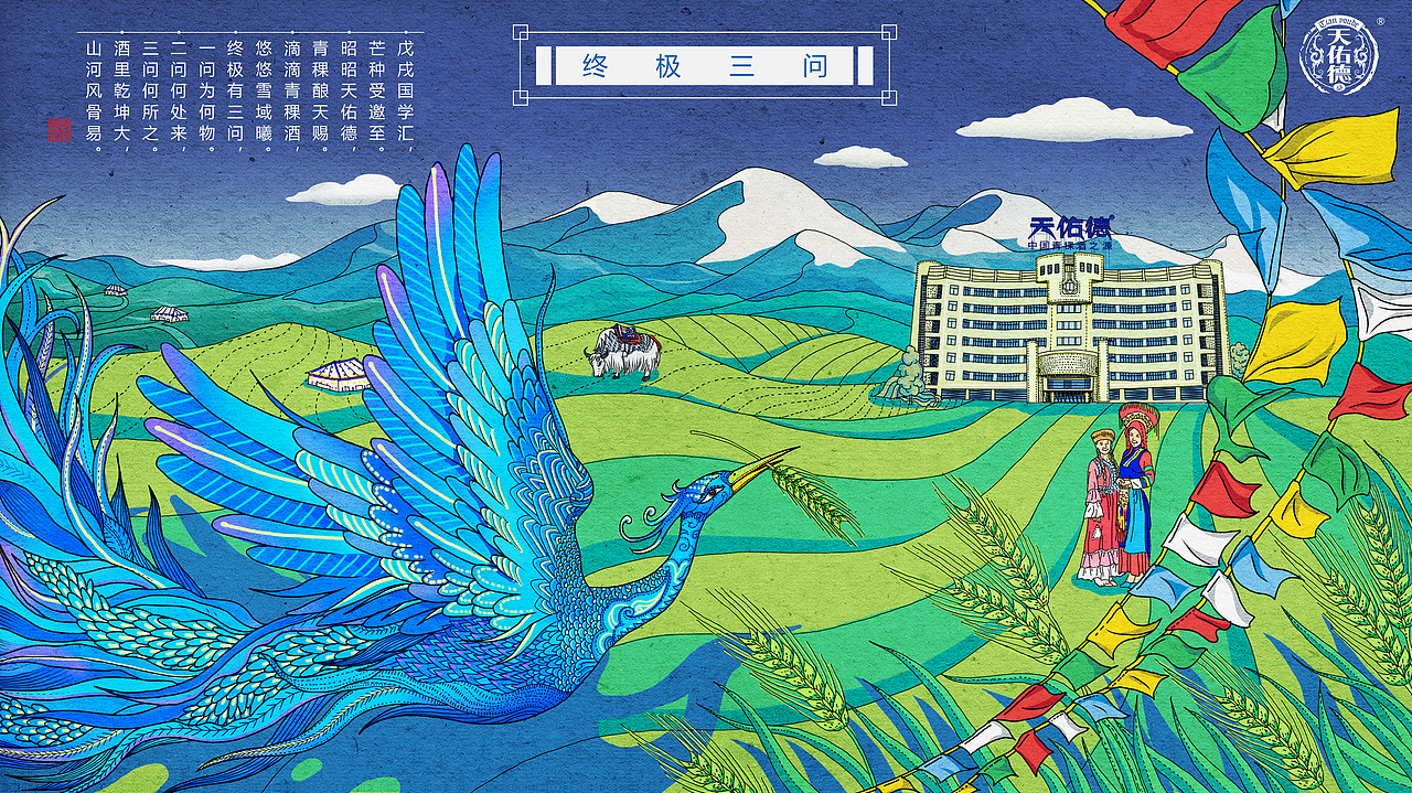 2020年部分插画整理（图ZMjQ1MzMxNjM2） - 商业插画 - 站酷设计师刘玉武lyw原创素材 - 站酷ZCOOL