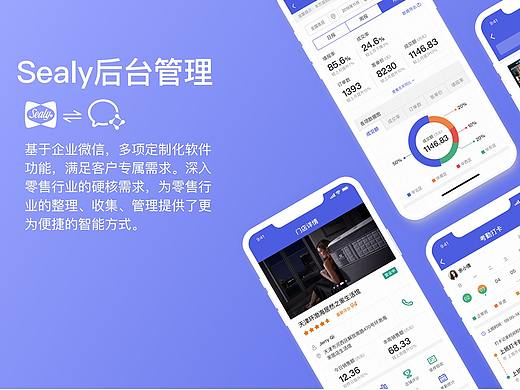 移动端后台管理