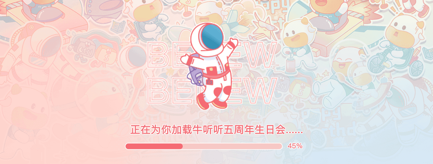 2020周年主视觉插画