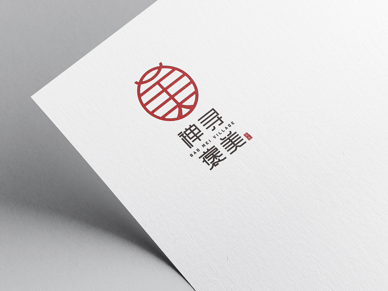 褒美村-品牌标志设计（图ZMjYwNDgwNjc2） - Logo - 站酷设计师为什么不能叫S原创素材 - 站酷ZCOOL