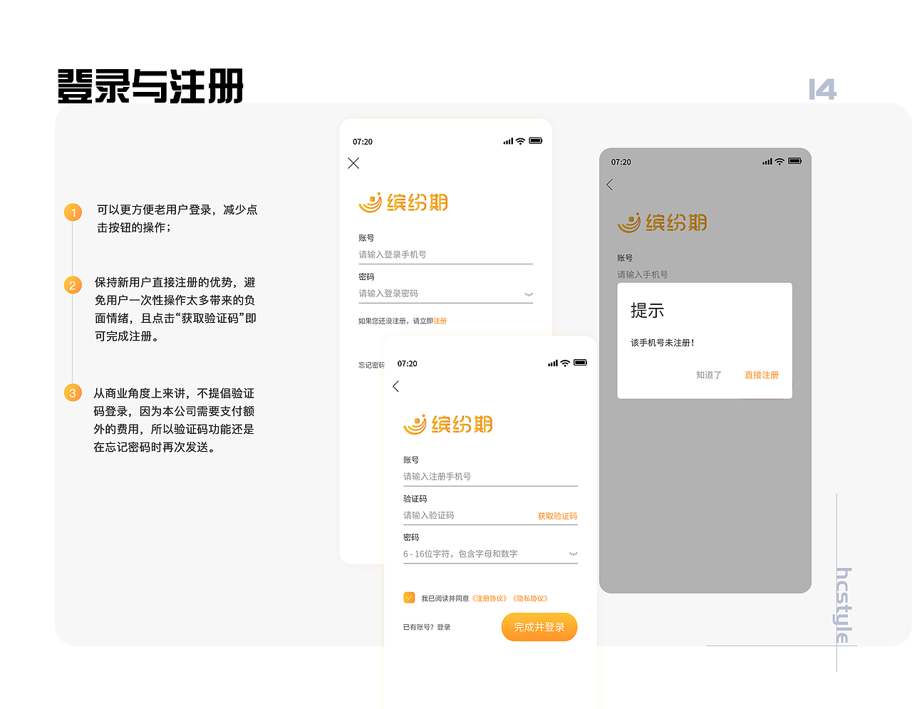 缤纷期APP（图ZMjY4MjM4MjQ4） - APP界面 - 站酷设计师小淙Holly原创素材 - 站酷ZCOOL