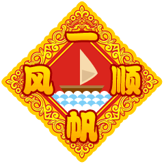 祝大家新年“发福”~！（图ZNjkxMjIzMTY=） - 网络表情 - 站酷设计师星花花原创素材 - 站酷ZCOOL